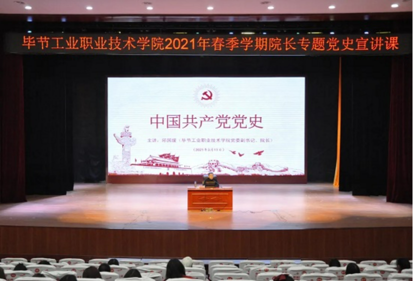 “開學(xué)第一課”——用歌聲和行動(dòng)感恩黨