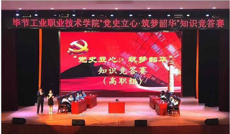 以賽促學(xué)，掀起黨史學(xué)習(xí)教育新高潮