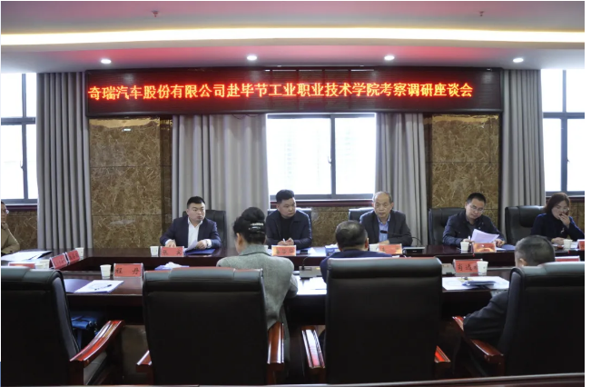 我為師生辦實(shí)事——奇瑞汽車股份有限公司李康副總經(jīng)理一行到我院考察交流