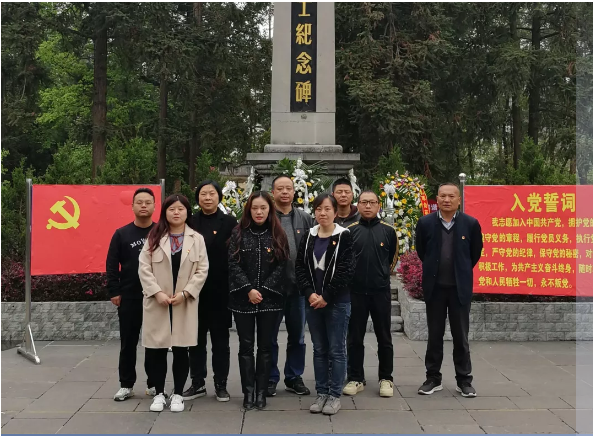 畢節(jié)工業(yè)職業(yè)技術(shù)學(xué)院教學(xué)第四黨支部開展“學(xué)黨史，緬懷革命先烈，傳承紅色基因”主題黨日活動(dòng)