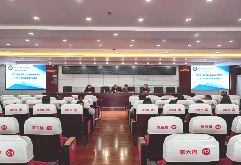 廣東工程職業(yè)技術(shù)學院赴我院開展智慧校園平臺培訓