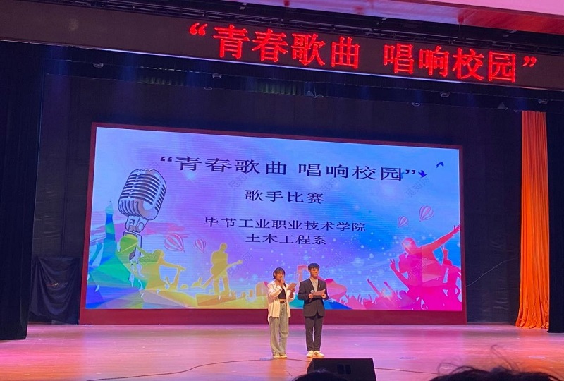 土木工程系舉辦“青春歌曲，唱響校園”歌手大賽