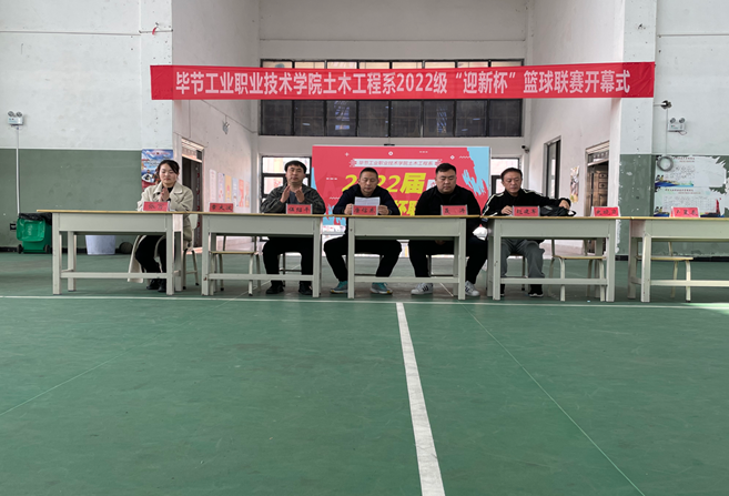 運(yùn)動(dòng)賽場  激情飛揚(yáng)  ——土木工程系開展2022級“迎新杯”籃球聯(lián)賽開幕式
