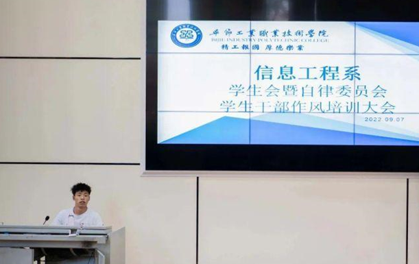 信息工程系“學(xué)生會(huì)、自律委員會(huì)學(xué)生干部作風(fēng)培訓(xùn)大會(huì)”