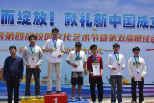 第五屆田徑運(yùn)動(dòng)會(huì)  —土木工程系學(xué)子風(fēng)采