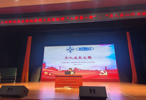 大國(guó)工匠進(jìn)校園，匠心傳承育未來宣講會(huì)