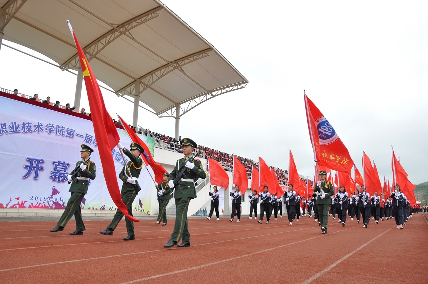 運(yùn)動(dòng)會(huì)1