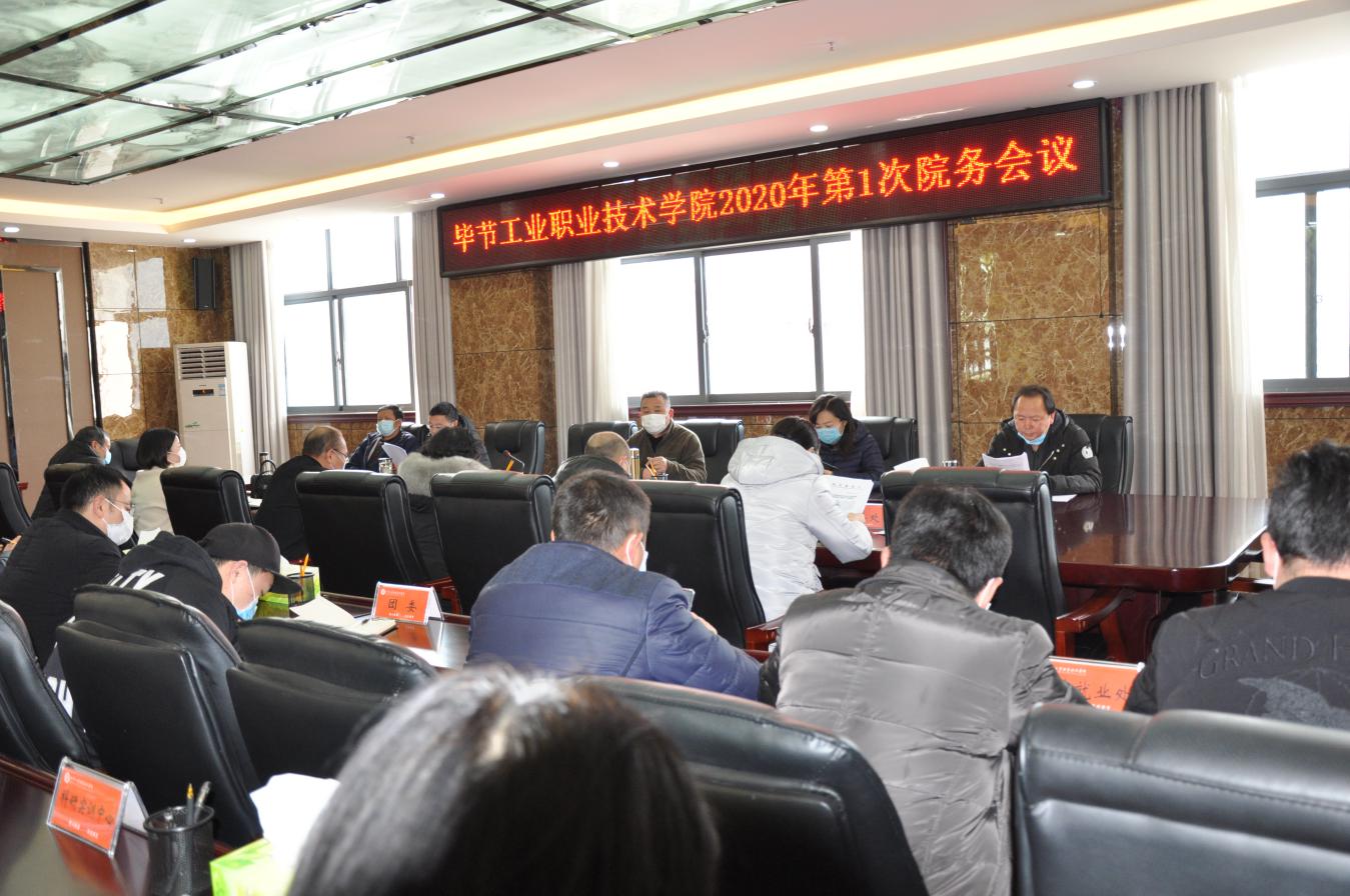 統(tǒng)籌推進(jìn)，持續(xù)發(fā)力——學(xué)院再研究再部署疫情防控與停課不停學(xué)工作