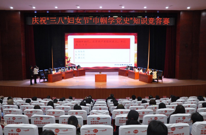 高手對決!學(xué)院“巾幗心向黨·奮斗新征程”黨史知識競賽活動圓滿舉行