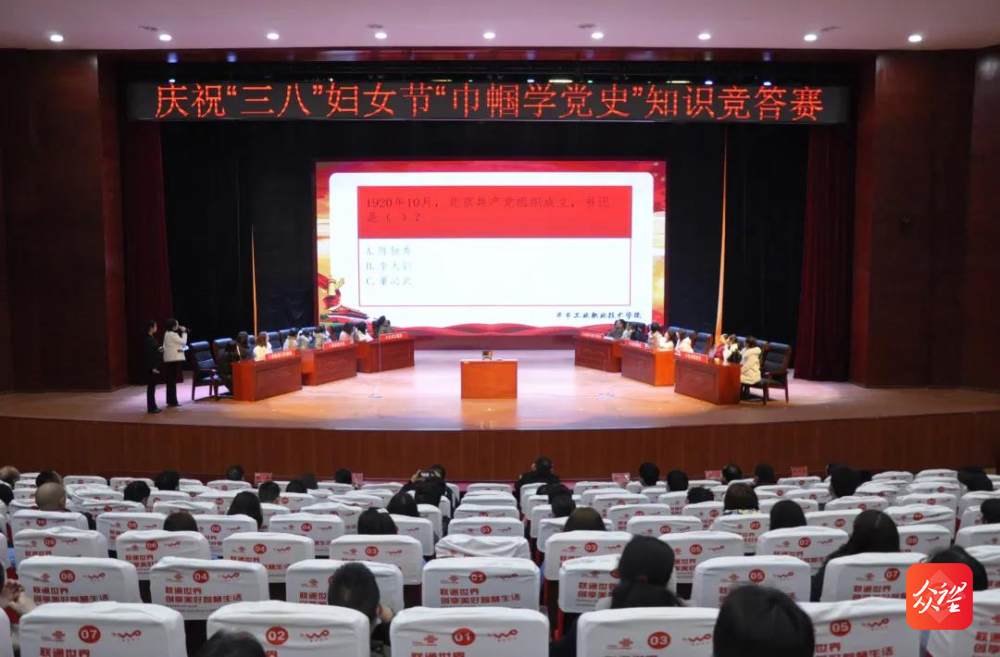 高手對決！學(xué)院“巾幗心向黨·奮斗新征程” 黨史知識競賽活動圓滿舉行