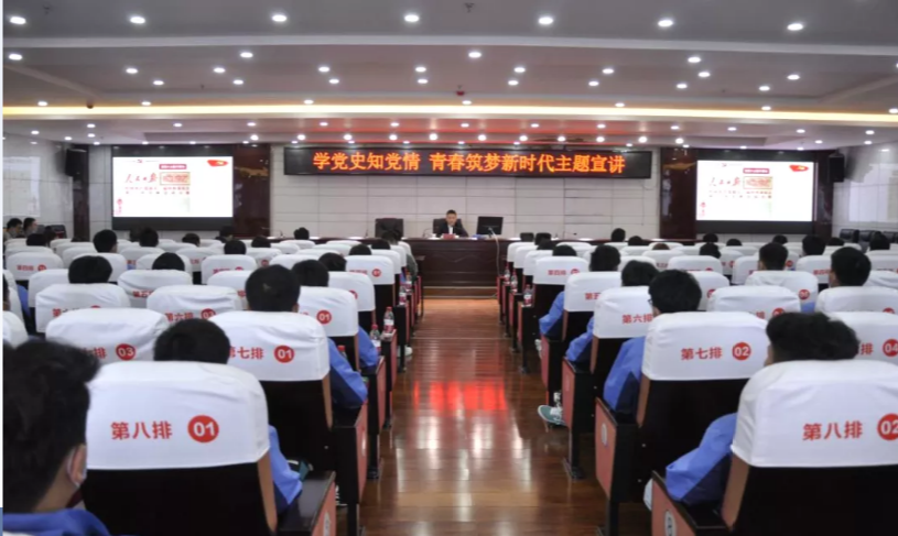 市委常委、市政府副市長胡愛斌赴我院開展“學(xué)黨史知黨情· 青春筑夢新時代”主題宣講