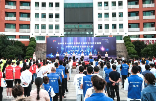 喜報！我院師生在貴州省第一屆職業(yè)技能大賽畢節(jié)市選拔賽暨畢節(jié)市第一屆職業(yè)技能大賽中榮獲佳績