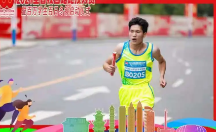 喜報！畢節(jié)工業(yè)職業(yè)技術(shù)學院奪得了2021年貴州省校園路跑接力賽大學生丙組二等獎