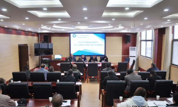 中共畢節(jié)工業(yè)職業(yè)技術(shù)學(xué)院委員會召開擴(kuò)大會議，傳達(dá)學(xué)習(xí)黨的十九屆六中全會精神