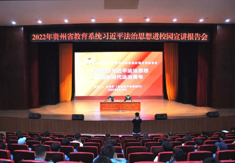 省教育廳法律顧問(wèn)吳旭夢(mèng)博士赴學(xué)院開(kāi)展習(xí)近平法治思想專題宣講