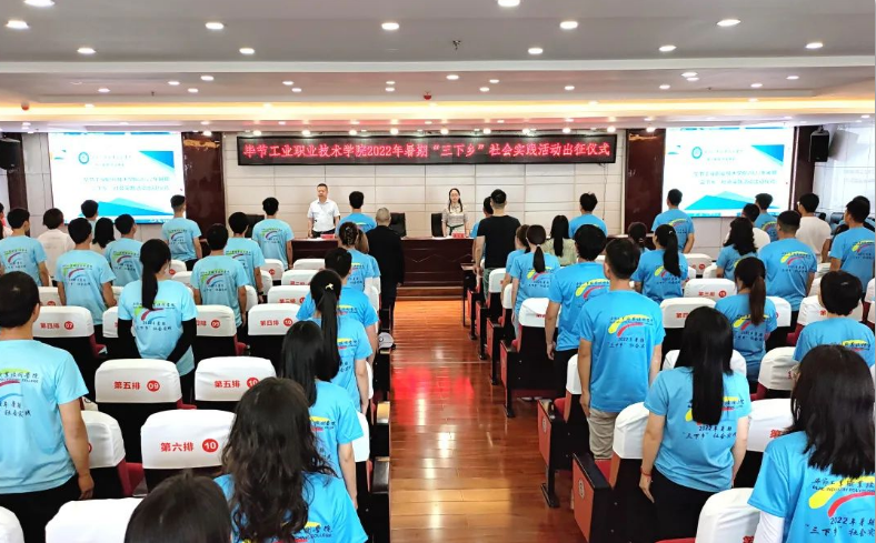 紅心向黨 青春建功——“三下鄉(xiāng)”，我們出發(fā)啦！