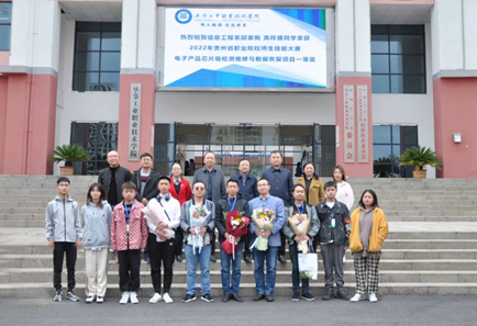 喜報(bào)！我院師生在貴州省職業(yè)院校師生技能大賽中榮獲一等獎(jiǎng)！