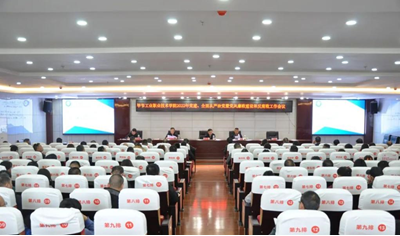 畢節(jié)工業(yè)職業(yè)技術(shù)學(xué)院召開2022年黨建、全面從嚴(yán)治黨暨黨風(fēng)廉政建設(shè)和反腐敗工作會(huì)議