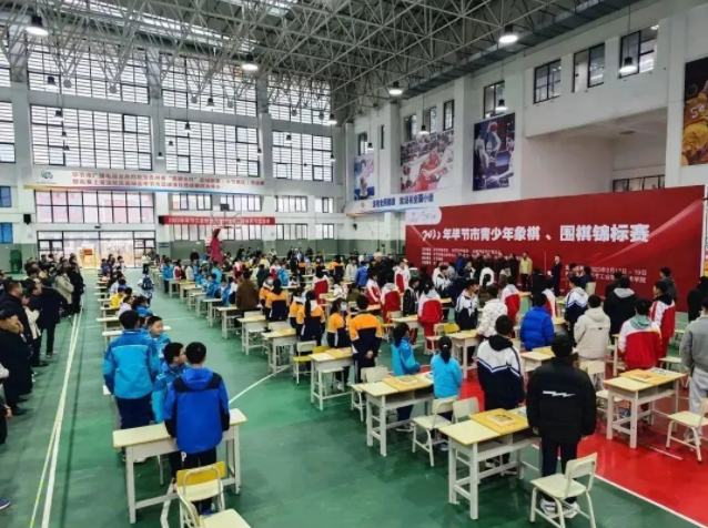 2022年畢節(jié)市青少年圍棋、象棋錦標(biāo)賽圓滿落幕