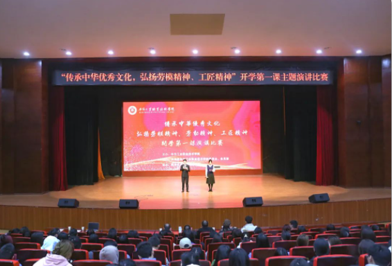 畢節(jié)工職院“傳承中華優(yōu)秀傳統文化，弘揚勞模精神、勞動精神、工匠精神開學第一課”主題演講比賽圓滿落幕！