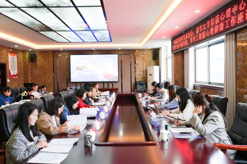 中國發(fā)展研究基金會團隊、清華大學(xué)積極心理學(xué)研究中心團隊赴學(xué)院指導(dǎo)交流