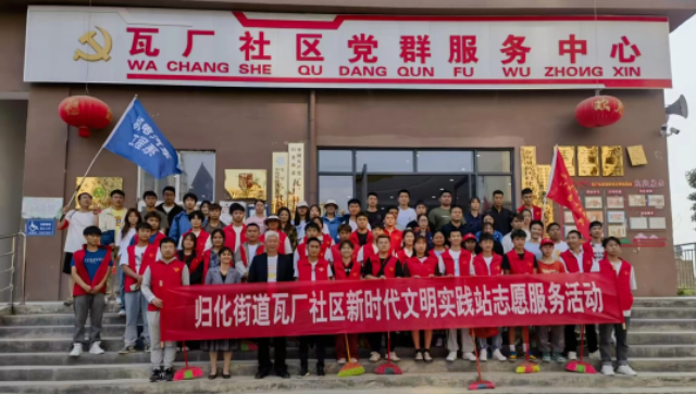 匯聚校地青年力量，共建、共治、共享文明和諧家園