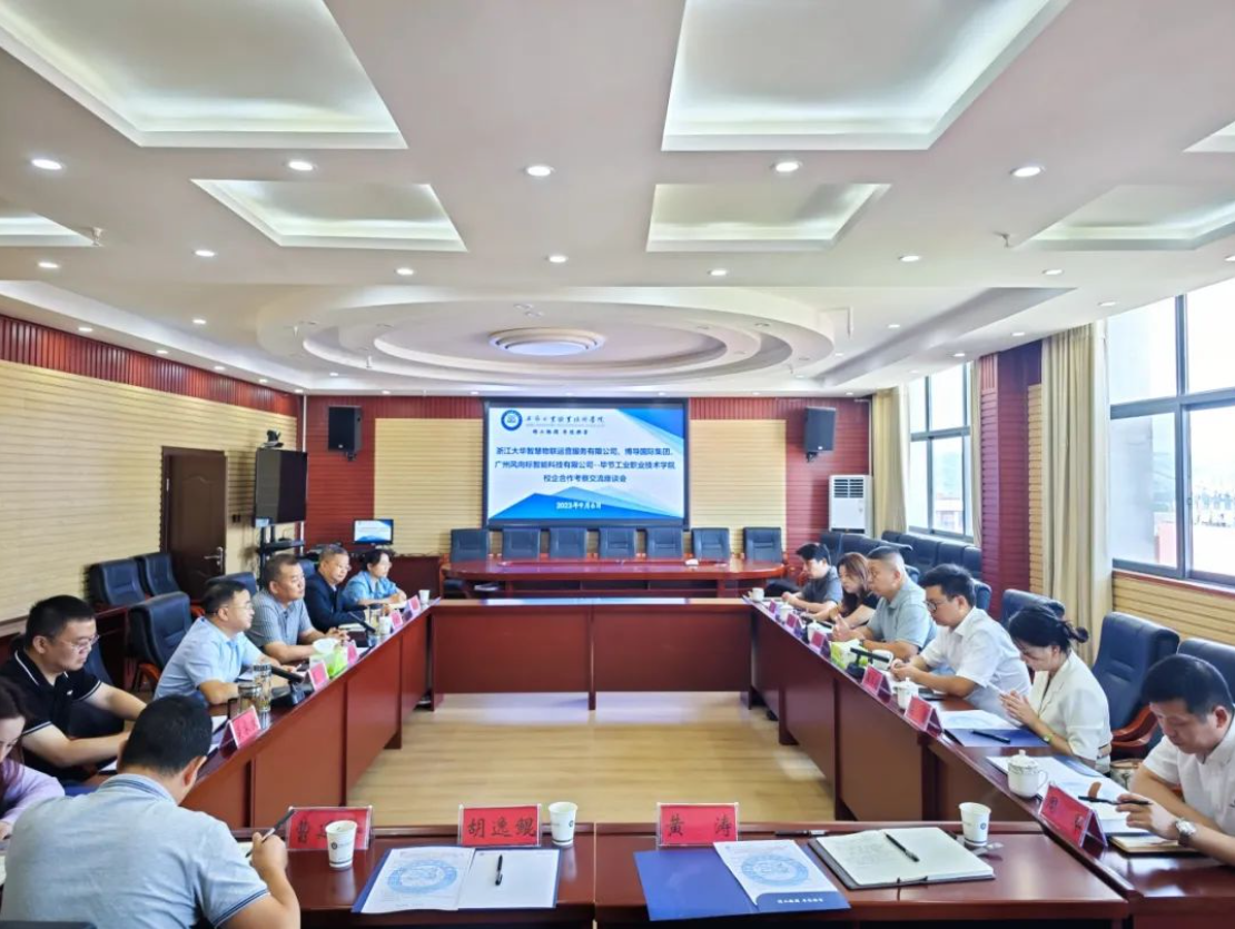 我院召開校企合作交流座談會(huì)