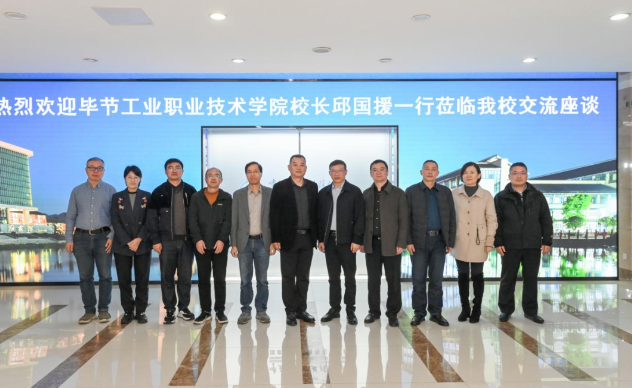 深入交流學(xué)先進(jìn) 取長(zhǎng)補(bǔ)短謀發(fā)展 ——我院赴重慶工程職業(yè)技術(shù)學(xué)院學(xué)習(xí)交流