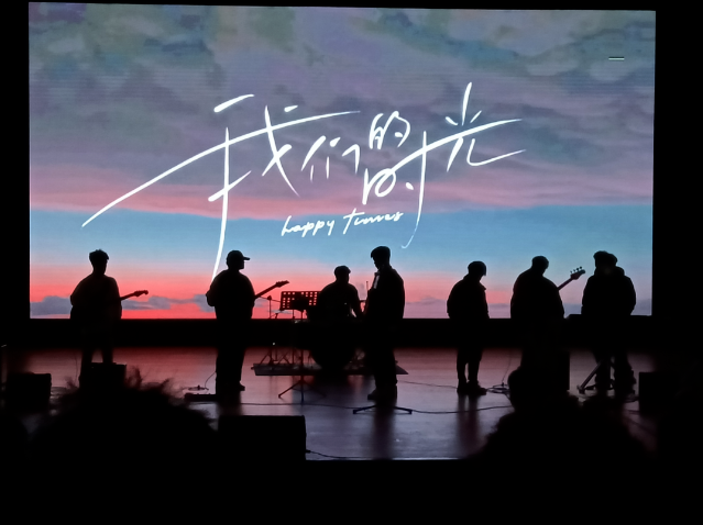 青春樂(lè)享未來(lái)——畢節(jié)工業(yè)職業(yè)技術(shù)學(xué)院超燃音樂(lè)會(huì)圓滿落幕