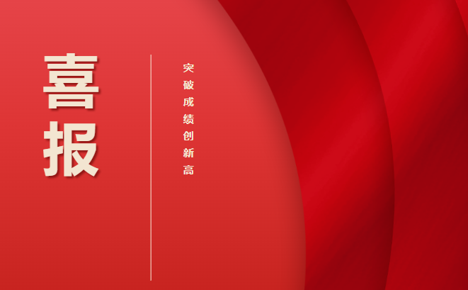 全國一等獎(jiǎng)！厲害了工職院！