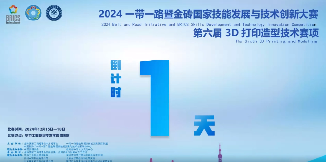 國(guó)賽決賽！即將在畢節(jié)工職院開啟！