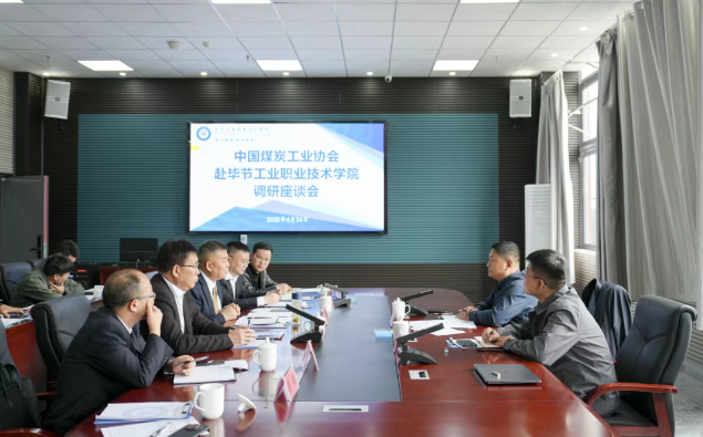 中國煤炭工業(yè)協(xié)會培訓(xùn)中心到我院調(diào)研座談