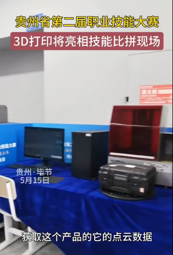 多家媒體聚焦｜畢節(jié)工職院承辦16個賽項展現(xiàn)職教風采（二）