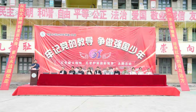 我院赴鄰里小學(xué)開(kāi)展“紅色薪火相傳 五老護(hù)苗迷彩筑夢(mèng)”主題活動(dòng)