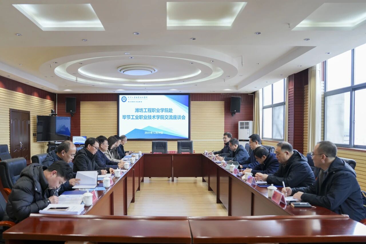 濰坊工程職業(yè)學(xué)院黨委副書記、院長王忠山一行到我院交流座談并簽署合作協(xié)議