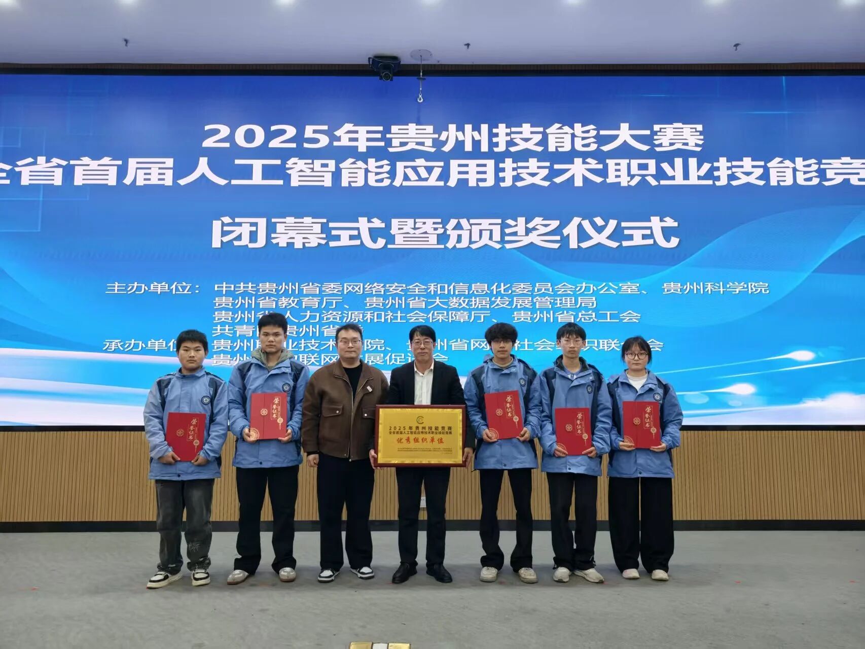 喜報(bào)｜我院師生在2025年貴州技能大賽——全省首屆人工智能應(yīng)用技術(shù)職業(yè)技能競賽中取得豐碩成果