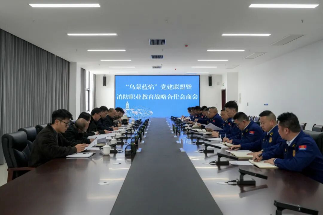 我院赴畢節(jié)市消防救援支隊調研座談共商“烏蒙藍焰”黨建聯盟暨消防職業(yè)教育戰(zhàn)略合作