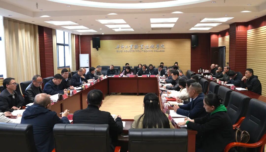 中共畢節(jié)工業(yè)職業(yè)技術(shù)學(xué)院委員會召開黨建工作領(lǐng)導(dǎo)小組會議