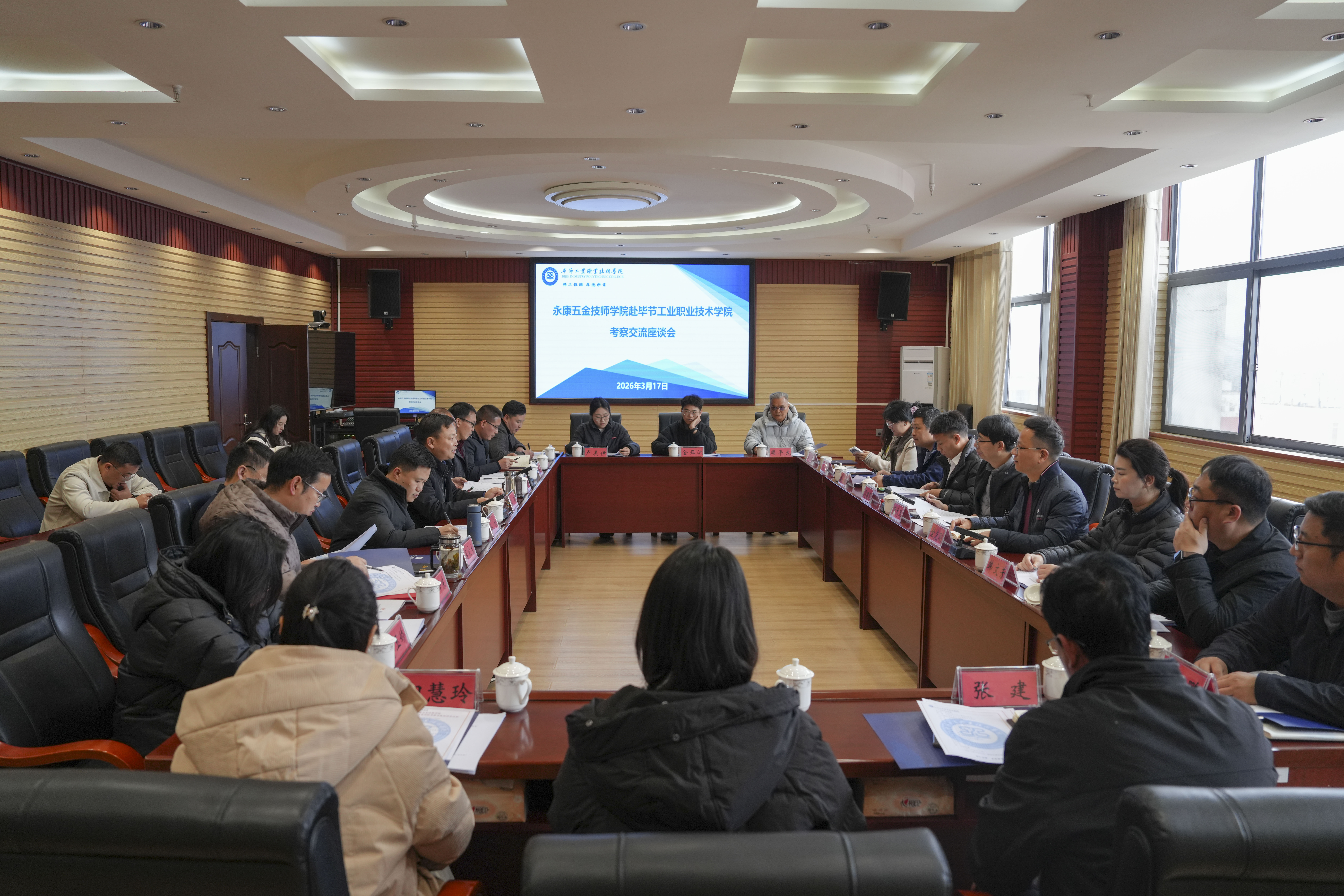 永康五金技師學院一行到我院考察交流