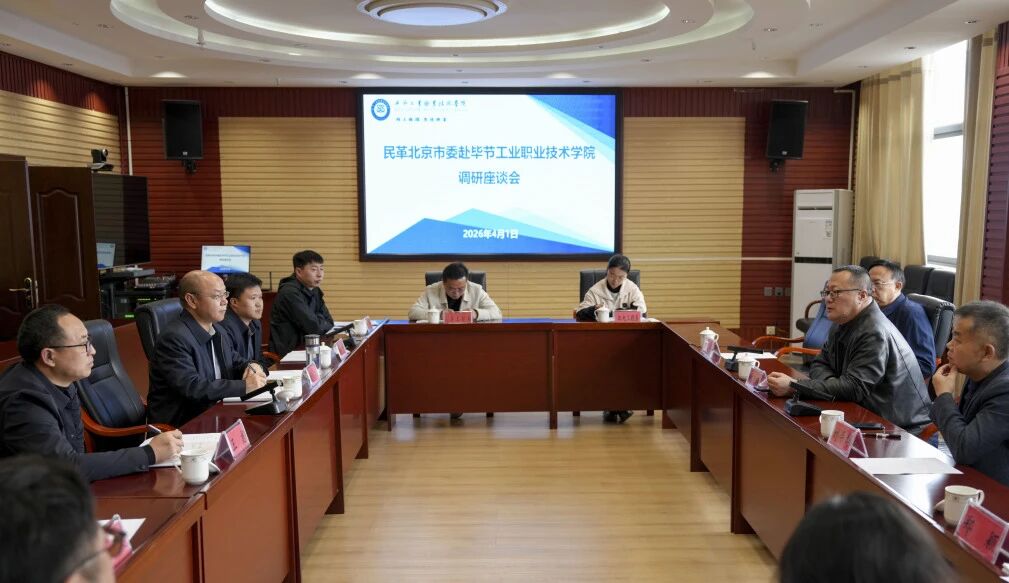 4月1日，民革北京市委副主委、首都醫(yī)科大學(xué)附屬北京中醫(yī)醫(yī)院急診科主任醫(yī)師姚衛(wèi)海一行蒞臨我院指導(dǎo)調(diào)研并召開座談交流會(huì)。學(xué)院黨委副書記、院長趙陽，黨委班子成員徐欣、王龍出席會(huì)議。