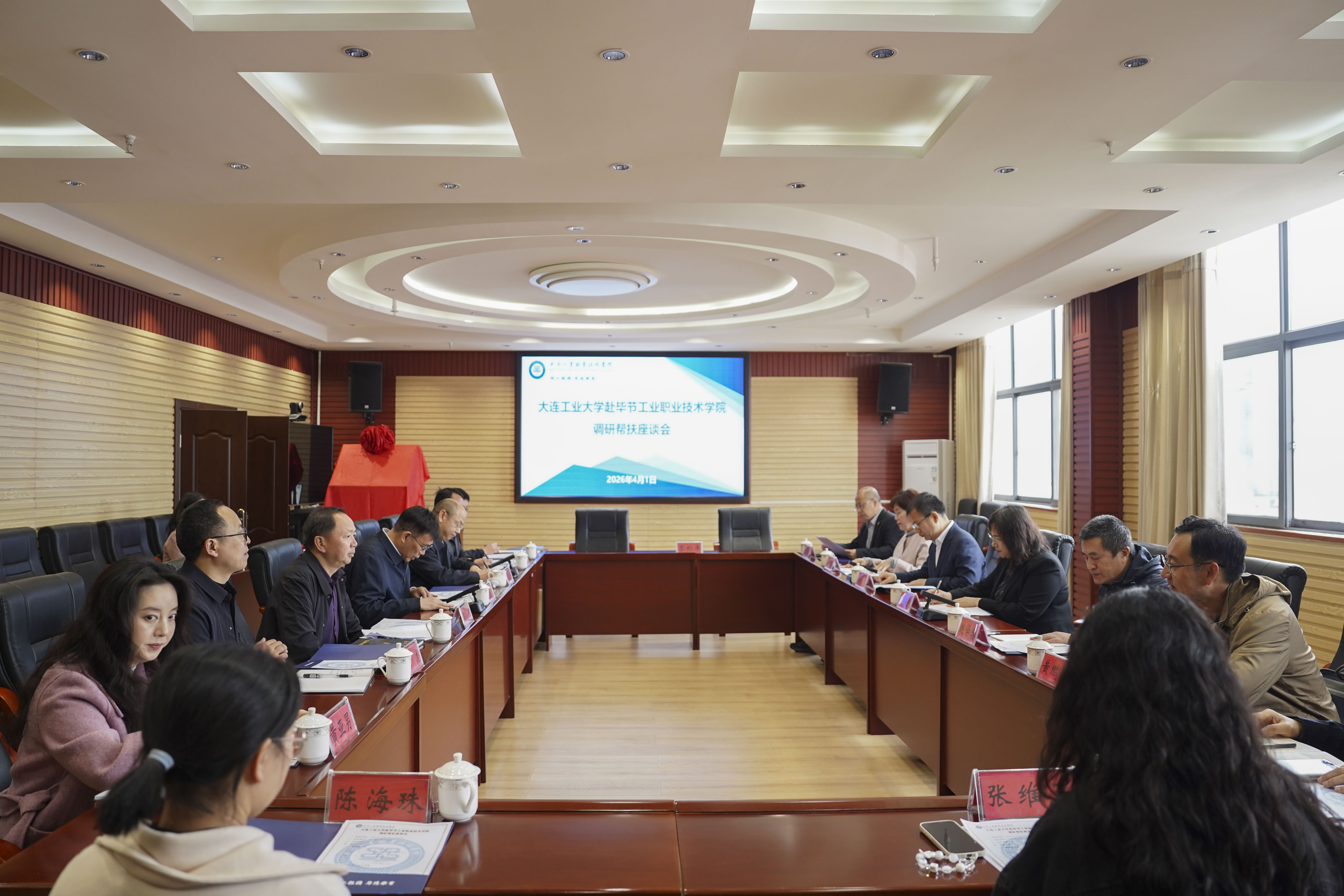 大連工業(yè)大學(xué)赴我院調(diào)研交流 共探校際合作與產(chǎn)教融合新路徑