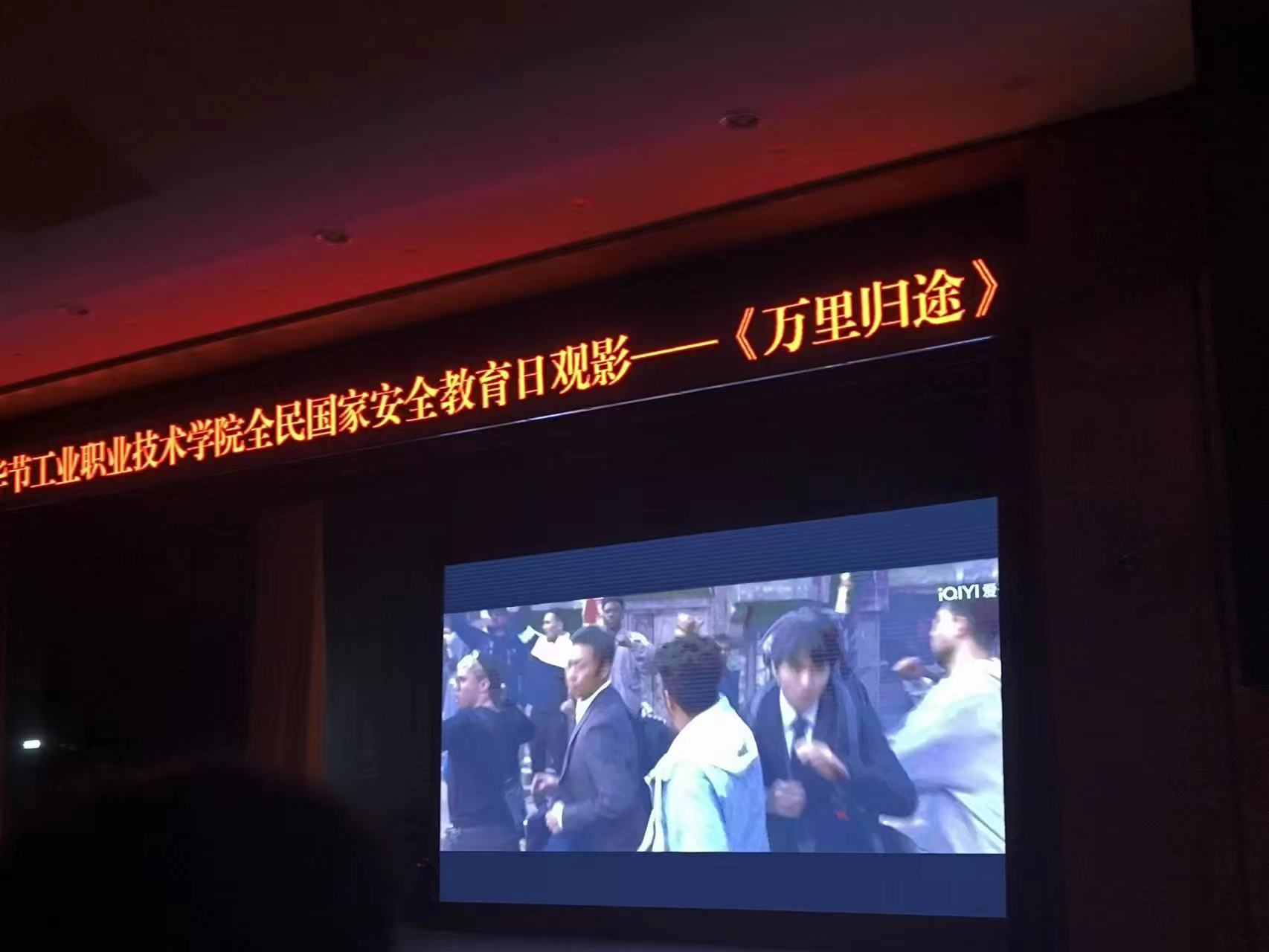 畢節(jié)工業(yè)職業(yè)技術(shù)學(xué)院場館中心  工作簡報(bào)